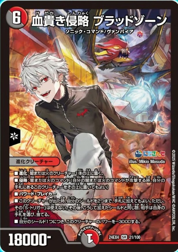 毎日デッキ投稿221日目】 にじさんじコラボでバイク最強強化！！ 赤黒