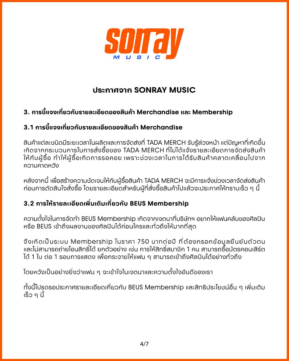 sonraymusic's tweet photo. ประกาศจาก SONRAY MUSIC (1/4)

-

Official Statement from SONRAY MUSIC

#BUSbecauseofyouishine
#SONRAYMUSIC https://t.co/byLOSGnnBy