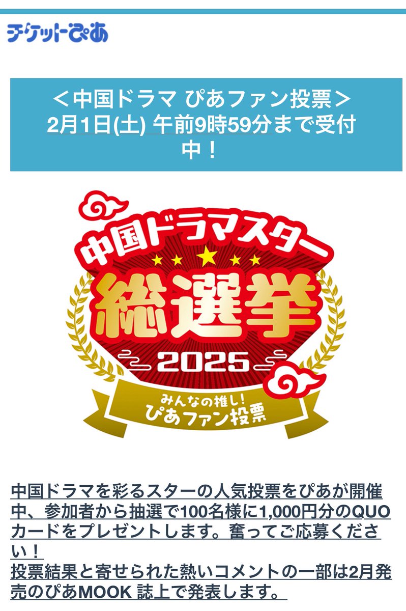 X5pkC's tweet photo. ハンハンの名前もあるから投票しないと💪 https://t.co/B8z3cWruq9