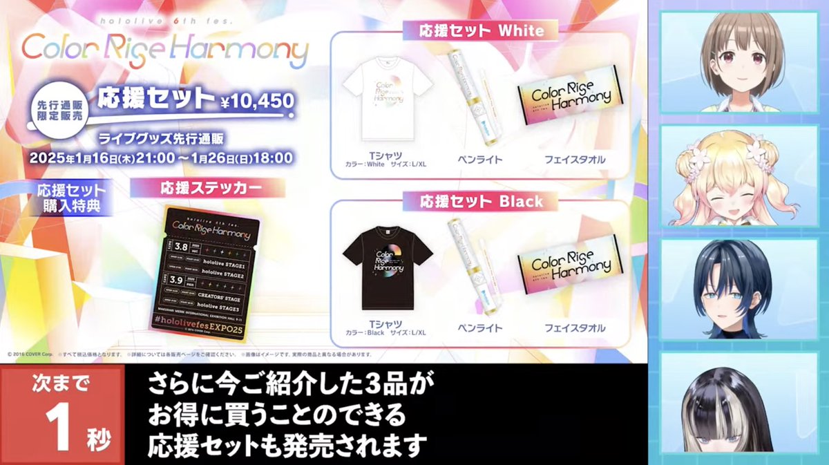 ホロライブ グッズ情報(非公式) on X: ホロライブ グッズ情報(非公式) on X: