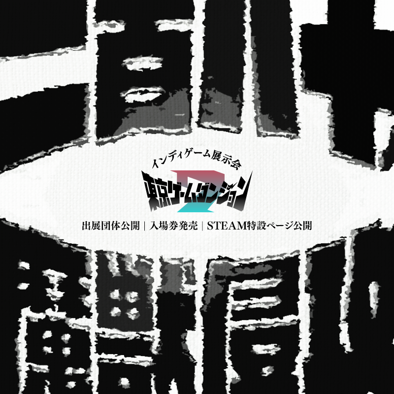 TG_Dungeon's tweet photo. ＼ ⚔️1ヶ月後に開催🐉 ／
#東京ゲームダンジョン7
2/15(土)、16(日)東京・浜松町で開催！
2日間で280のやばいインディゲームが出展😈

👉出展団体一覧　https://t.co/OcsX87yk1m
👉チケット購入　https://t.co/GW77bSI6cS
👉STEAMページ　https://t.co/gBJuPX77od https://t.co/XgaKQzrET0
