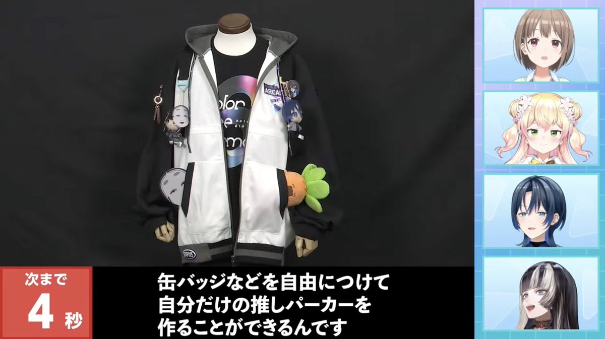 新グッズ情報】 ✓ブレスレットライト ✓マルチポーチ ✓デコパーカー 