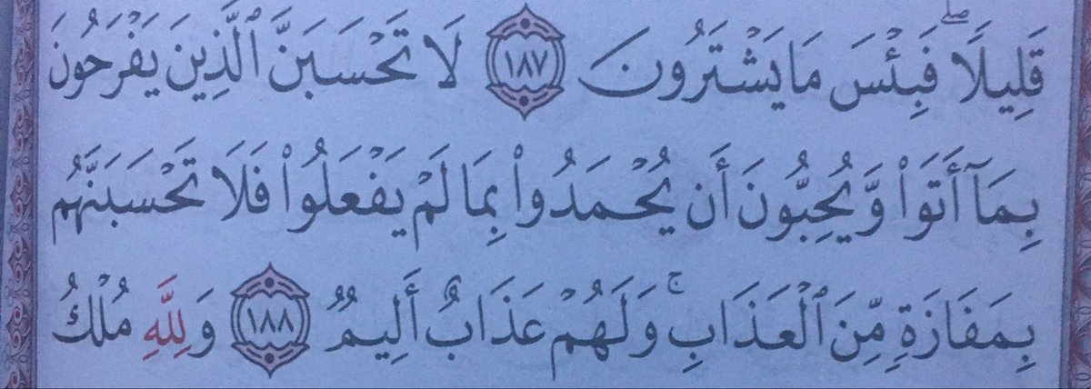 Youstaha's tweet image. اليوم نلاحظ بعض وسائل اعلام لحكومات عربيه متخاذله عن غزه أن تجد لها دورا فى انتصار المقاومه ، نقرأعليهم قول الله تعالى