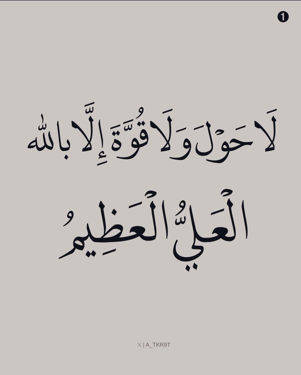 أذكار - 🌧️🌿 (@a4kary_d3) on Twitter photo 