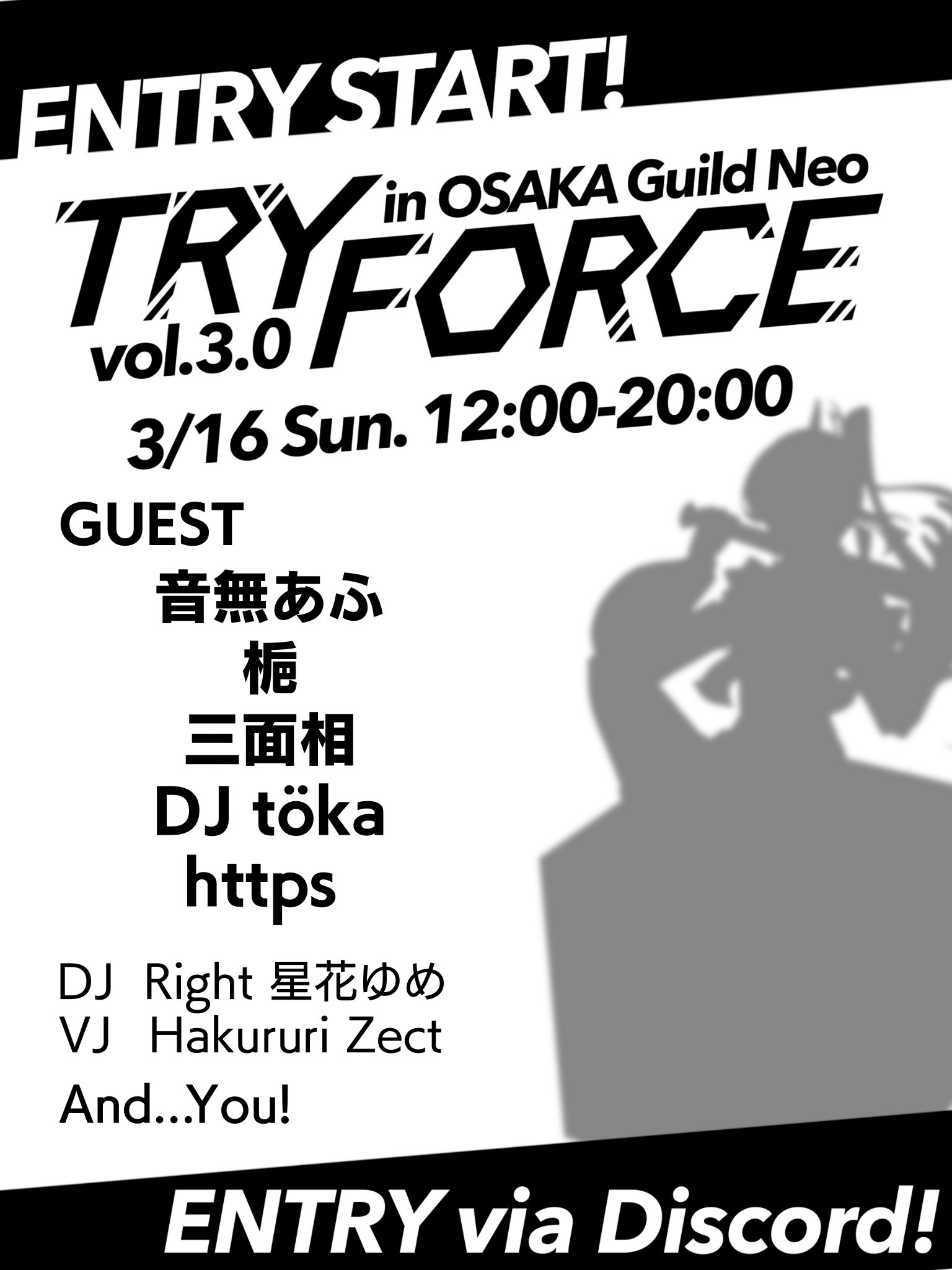 t4v3-0フライヤー