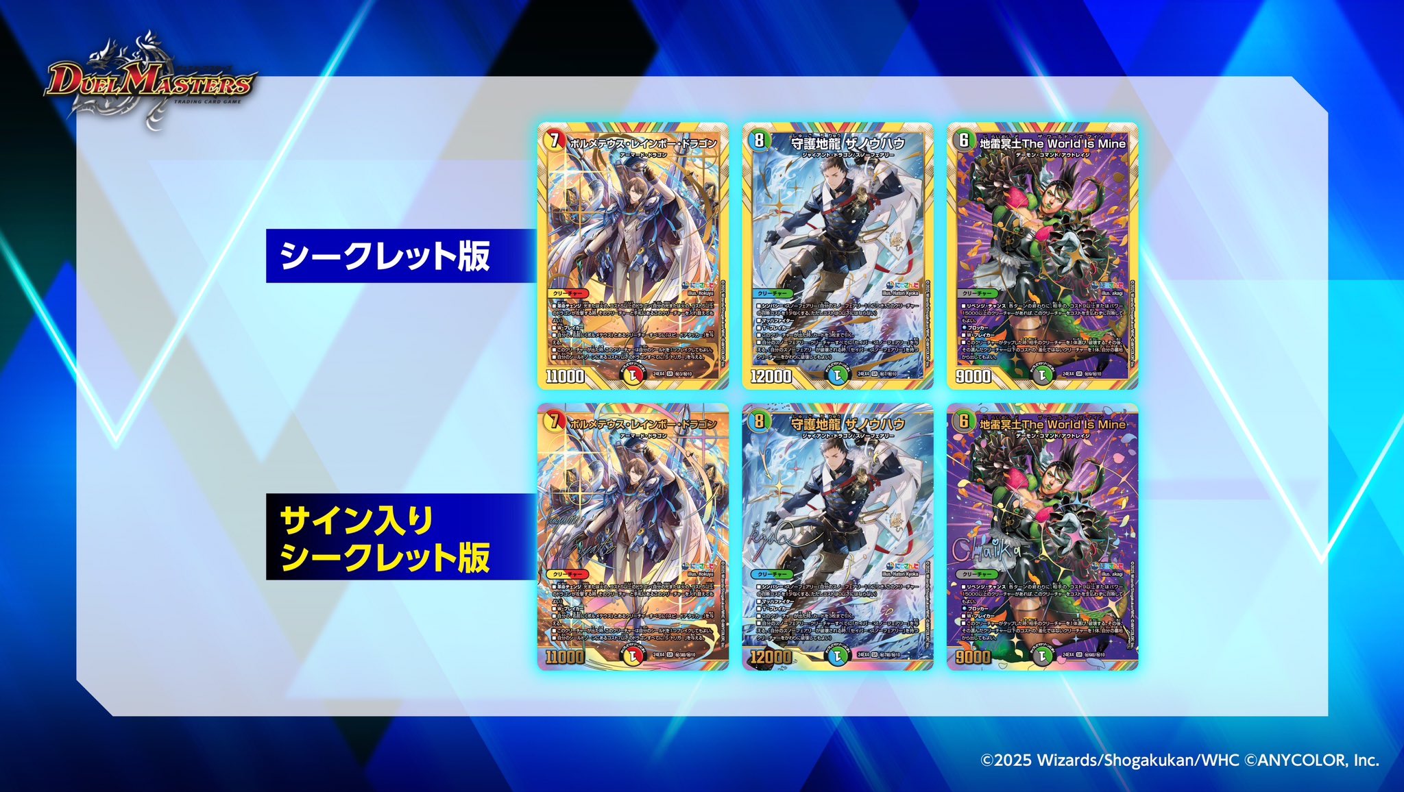 デュエル・マスターズ公式アカウント on X: デュエル・マスターズ公式アカウント on X: