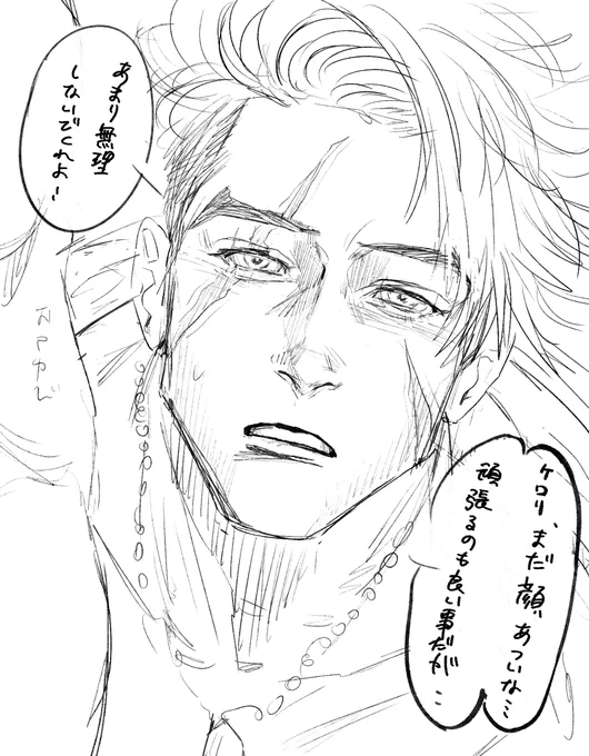 @ayashii_kaeru ァア〜〜ケロリ🈂️ン❤️‍🔥
早く元気になッて〜〜〜〜〜 