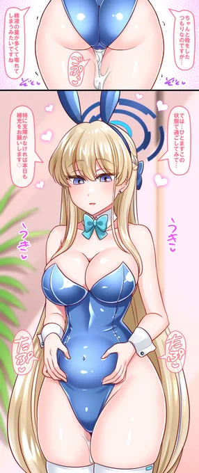 バニートキ復刻中なので触媒にどぞ。 