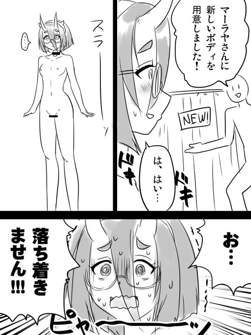 マーラヤさん身体さしかえ漫画 