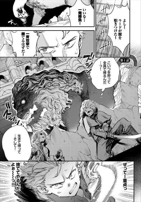 ギルドの受付嬢は気になった冒険者を次々犯しまくる隠れドスケベな話(2/5) 