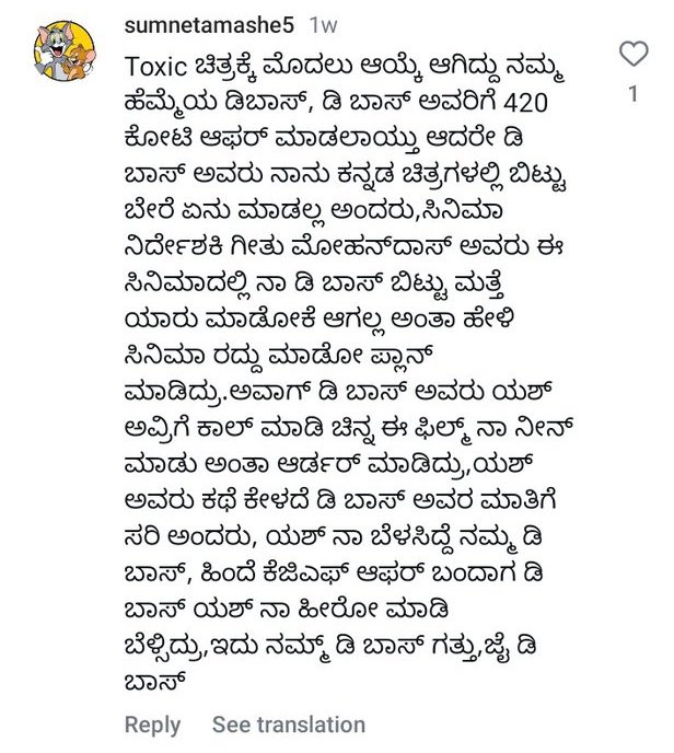 Toxic was first offered to Darshan for 420cr

Due to his love towards Kannada cinema he rejected the offer 👌

Respect bro <a href="/dasadarshan/">Darshan Thoogudeepa</a> 🔥🔥