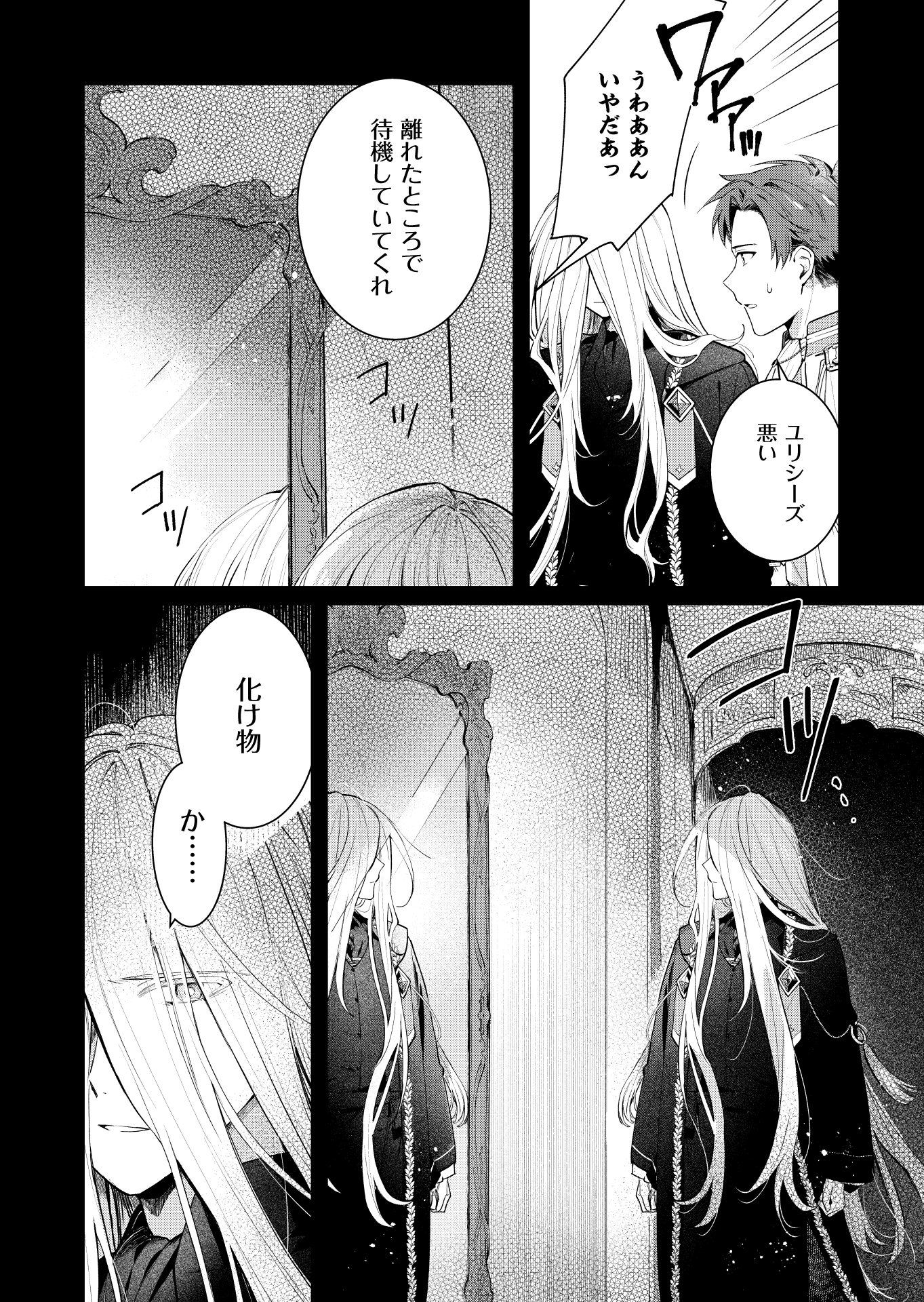 異世界のSHURO on X: 