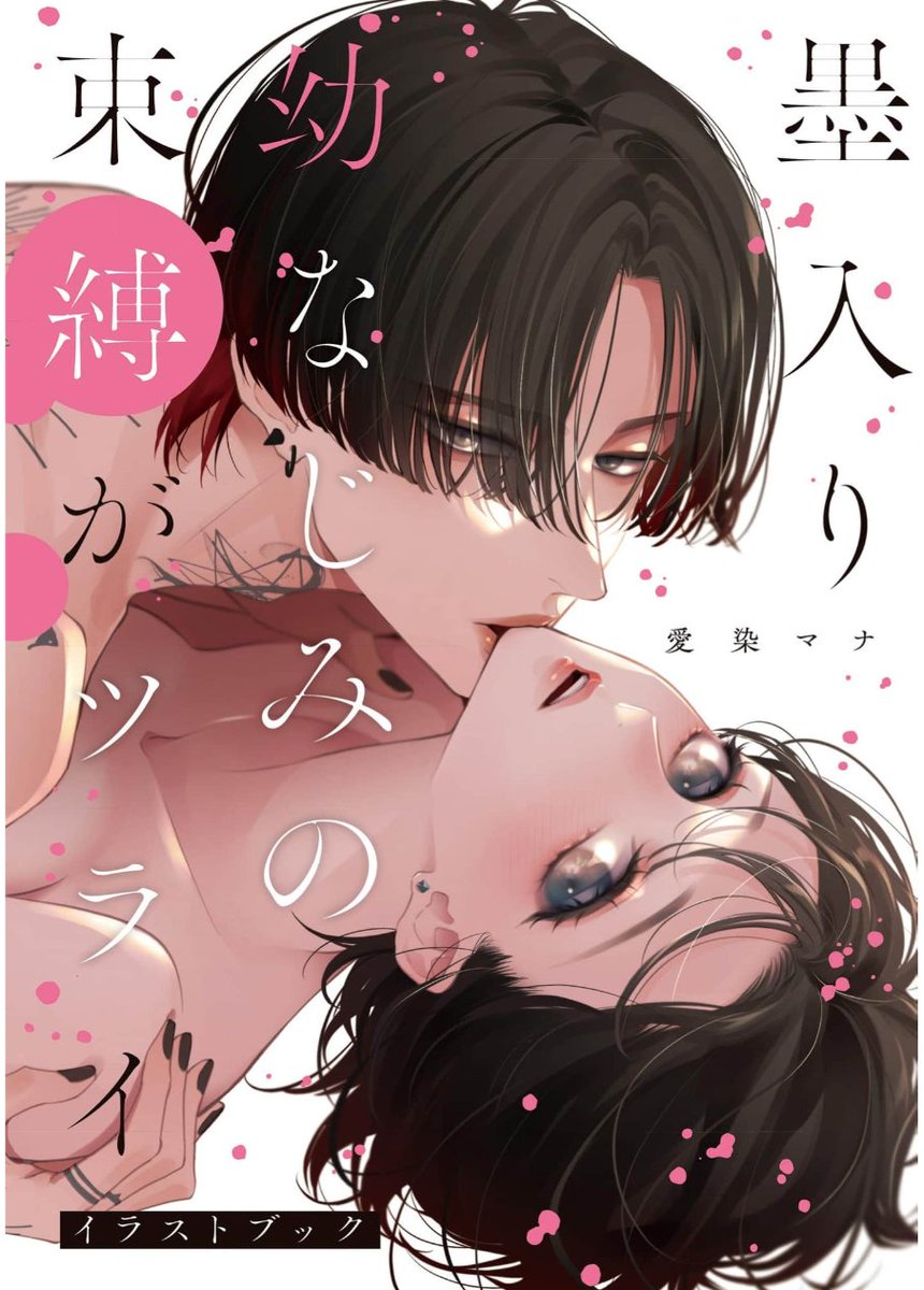 ごめんなさい、こっち忘れてた🙏💦
イラストブックも本日シーモアさんで先行配信です🙋♀️❣️こちらは2巻発売時に抽選プレゼントになっていたイラストブックの電子版です!全カラーイラスト(1巻2巻表紙、1~12話扉絵)と1巻の書店販促ペーパーが全て収録されています🙋♀️❣️
https://t.co/r1HQZwDYDd