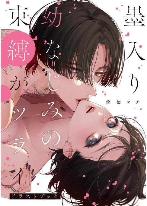 ごめんなさい、こっち忘れてた🙏💦

イラストブックも本日シーモアさんで先行配信です🙋‍♀️❣️こちらは2巻発売時に抽選プレゼントになっていたイラストブックの電子版です!全カラーイラスト(1巻2巻表紙、1～12話扉絵)と1巻の書店販促ペーパーが全て収録されています🙋‍♀️❣️

https://t.co/r1HQZwDYDd 