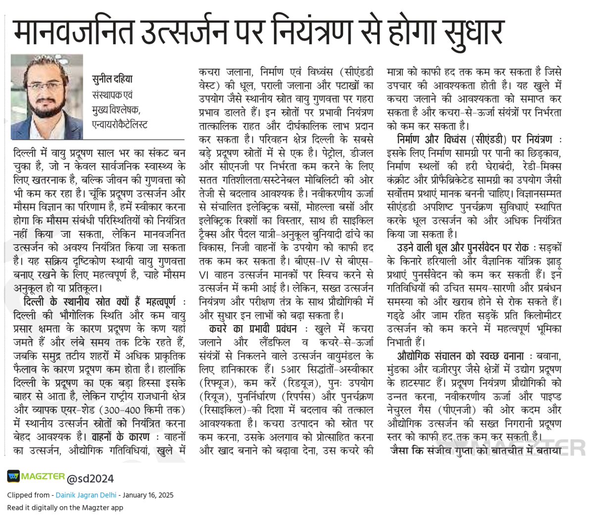 Envirocatalysts (@envirocatalyst) on Twitter photo ๐ Controlling Human-Induced Emissions for Cleaner Air ๐
Our Founder, <a href="/Sunil_S_Dahiya/">Sunil Dahiya</a>, shares insights in an opinion piece in Dainik Jagran on:
โ
Managing emissions to improve air quality
โ
Sustainable mobility & clean energy
โ
Local, science-driven solutions
๐ Read here: ๐ Controlling Human-Induced Emissions for Cleaner Air ๐
Our Founder, <a href="/Sunil_S_Dahiya/">Sunil Dahiya</a>, shares insights in an opinion piece in Dainik Jagran on:
โ
Managing emissions to improve air quality
โ
Sustainable mobility & clean energy
โ
Local, science-driven solutions
๐ Read here: