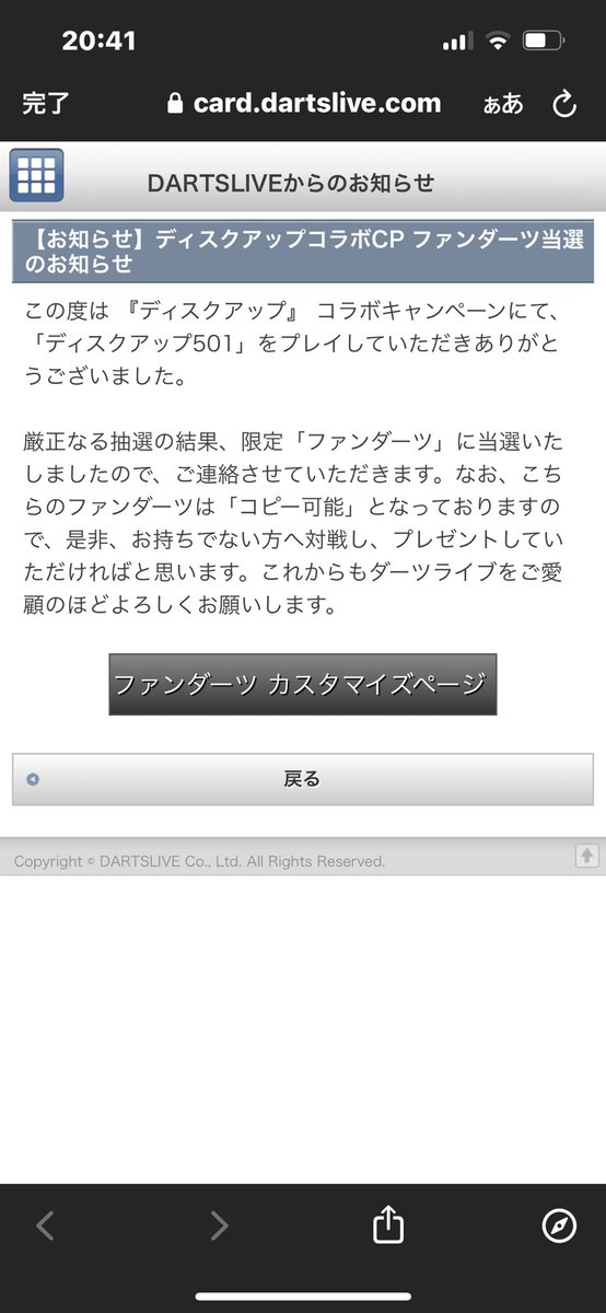 kabo_cha_15's tweet photo. ゲッツ！ https://t.co/l3qdIKWftD