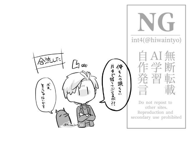 彼氏(仮) 