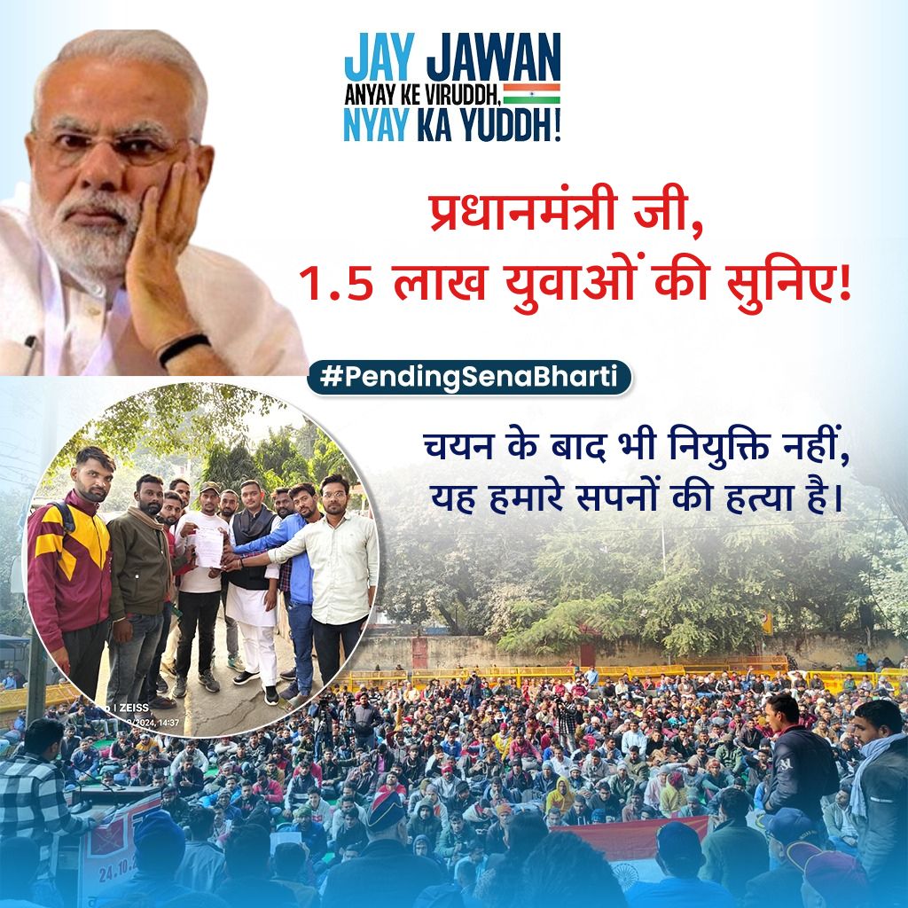 IYC's tweet photo. प्रधानमंत्री जी,
1.5 लाख युवाओं की सुनिए !

चयन के बाद भी नियुक्ति नहीं, यह युवाओं के सपनों की हत्या है।

#PendingSenaBharti https://t.co/xZoEnoobLG