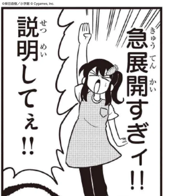 今週のまなみ先生のリアクション(苦悩)よくばりセットです。 