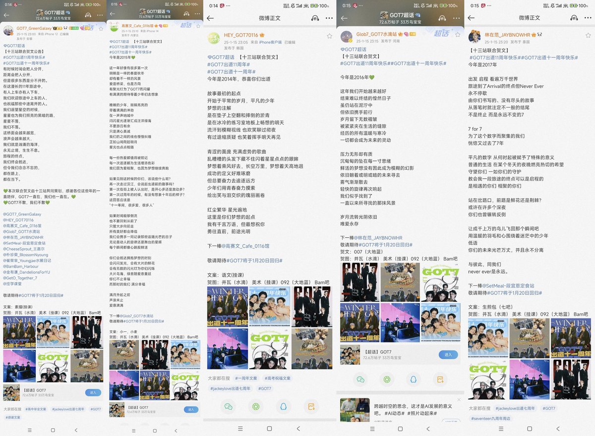 중국 팬들도 여러분을 너무 사랑해요~!!!13개의 중국 팬 사이트가 GOT7의 데뷔 11주년을 축하하위해서 차례로 축복을 보내했어용!!!💚

#갓세븐_열한살_생일파티 #GOT7_11TH_BIRTHDAY