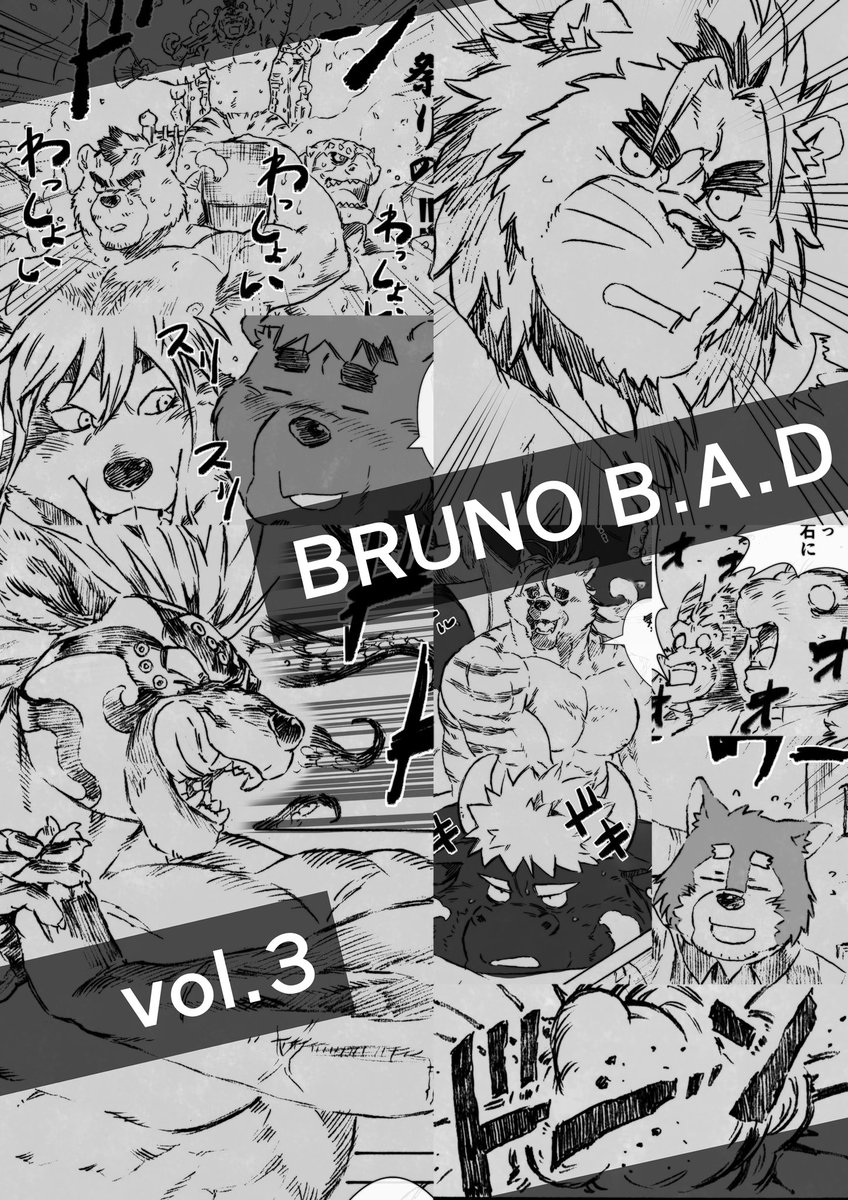 Emboss0320's tweet photo. 1月19日の新春けもケットにて新刊「BRUNO B.A.D vol.3」を頒布予定です。
ノリノリで描いたのでノリノリな一冊になってるんじゃないかと思います。

よろしくお願いします✌️ https://t.co/6iqEKqU1ht