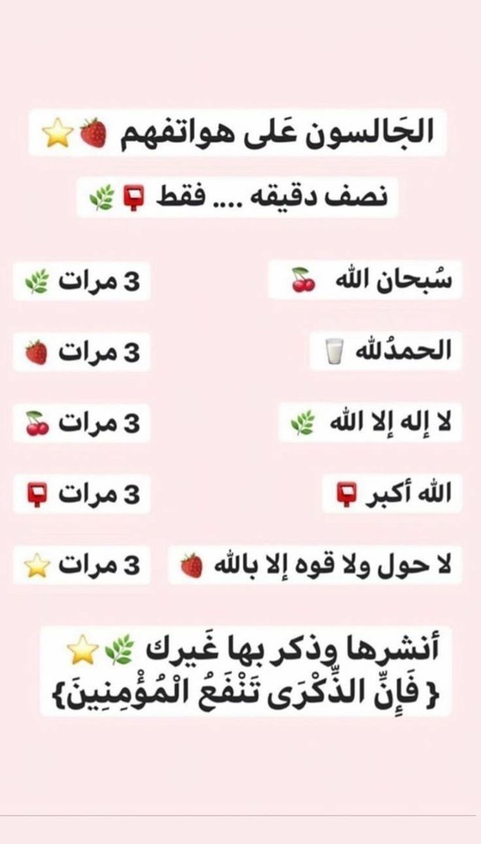 الجالسون على هواتفكم  نصف دقيقة......فقط🌿