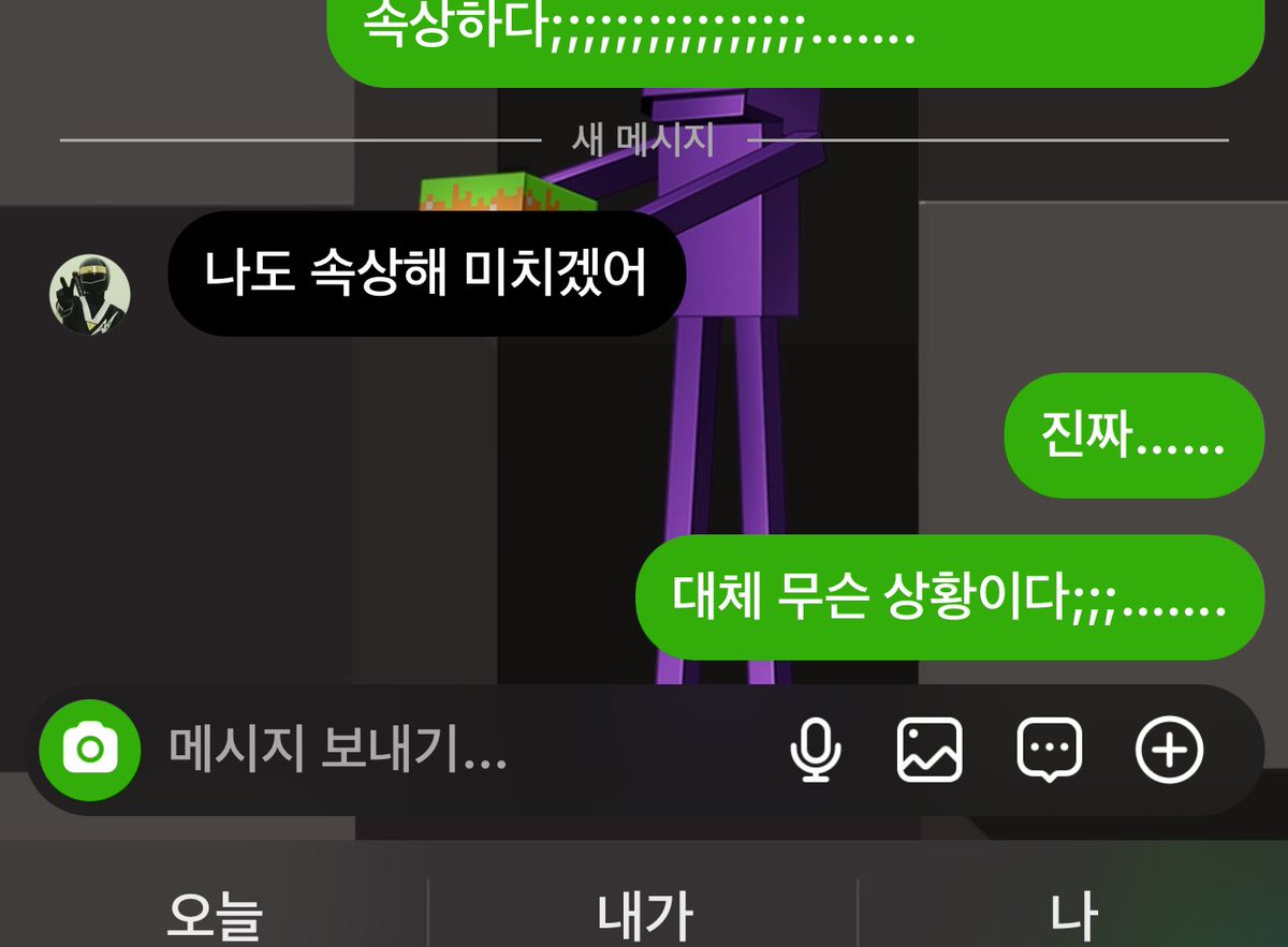 진짜무슨일이다씨발…………..