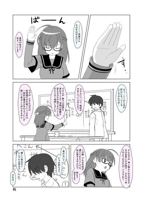 ななか嬢正月漫画10(祝10回) 