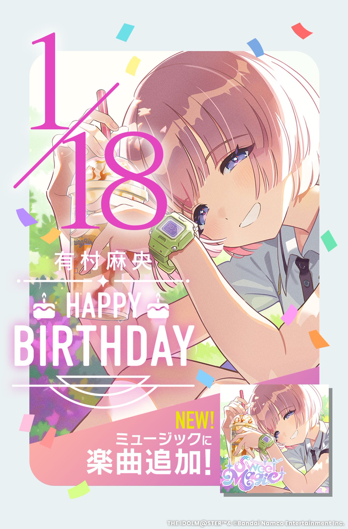 誕生日記念セット 有村麻央 学マス】有村麻央誕生日記念セット受注受付中♪（2/2(日)まで