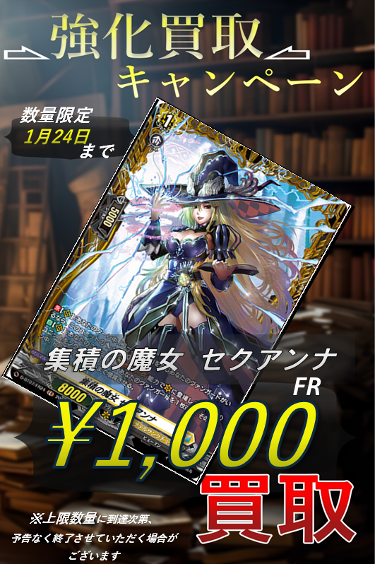 状態B〕集積の魔女セクアンナ【FR】{D-BT07/FR24}《ケテル