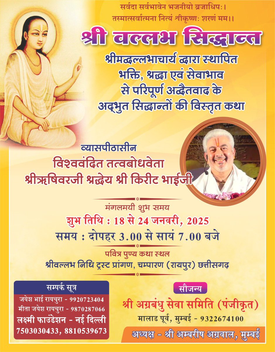 Rushivarji (@rushivarji) on Twitter photo 