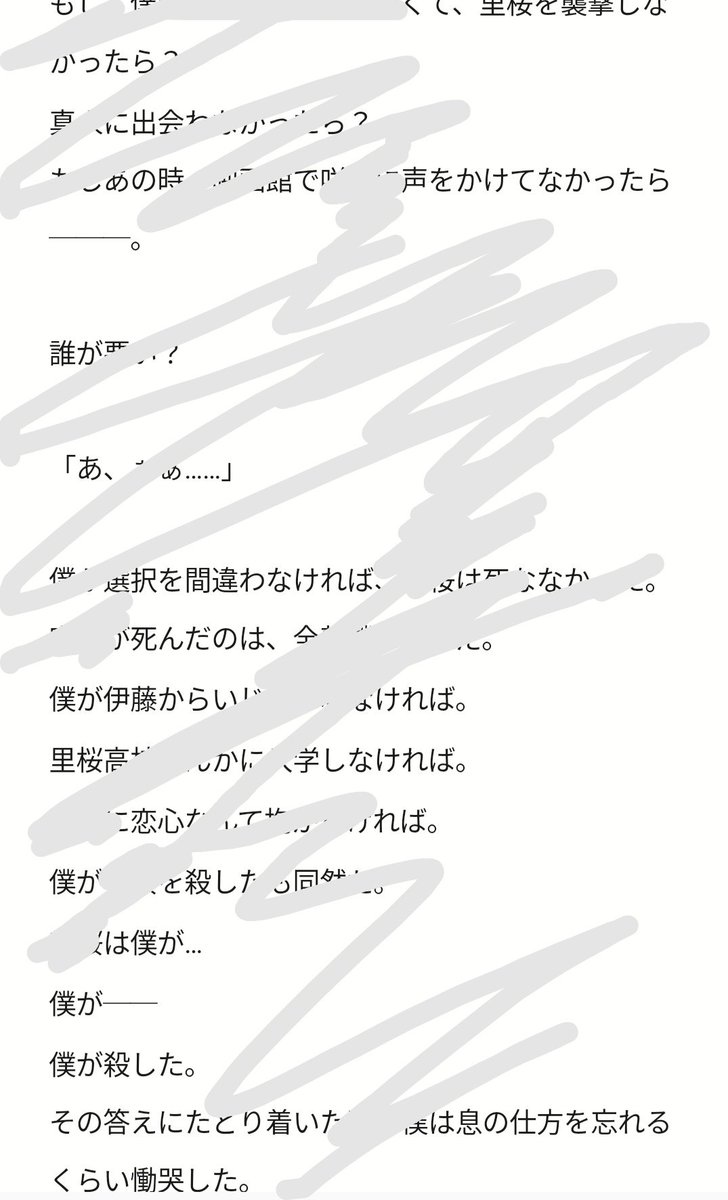 sss1835's tweet photo. ほんで
夢ちゃんがタiヒたのは自分のせいって追i いi詰めちゃうの…
順なんよなぁぁぁぁ
#じゅじゅマイナス https://t.co/Wr3yXG2xZQ