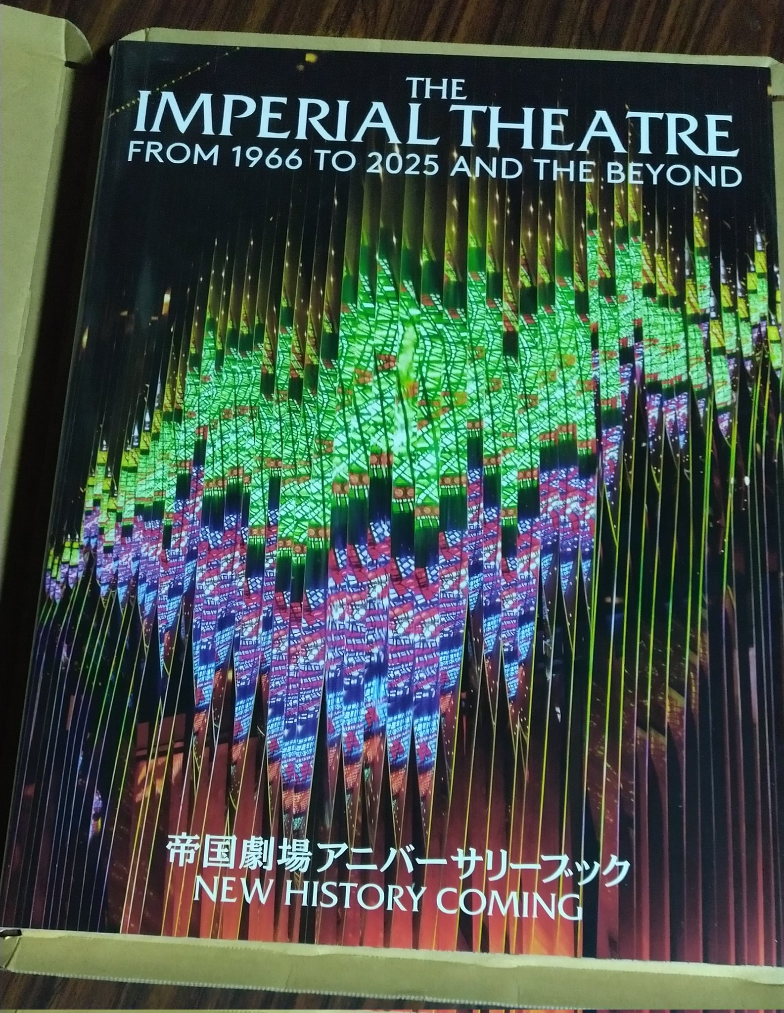 帝劇　帝国劇場アニバーサリーブック 特典クリアファイル付き　限定品 2 帝劇 帝国劇場アニバーサリーブック 特典クリアファイル付き