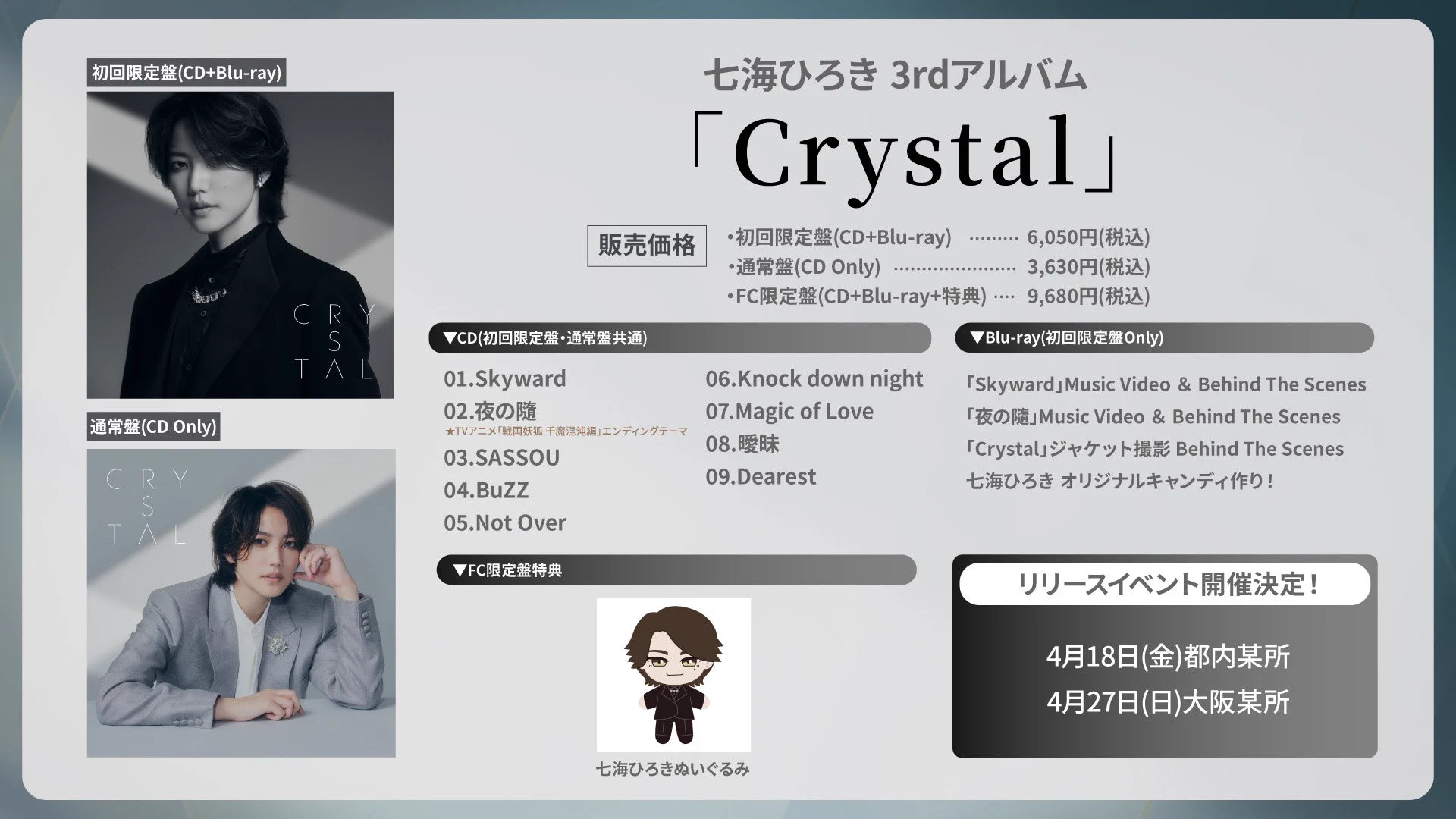 X-এ 七海ひろきSTAFF(ANDSTIR): 