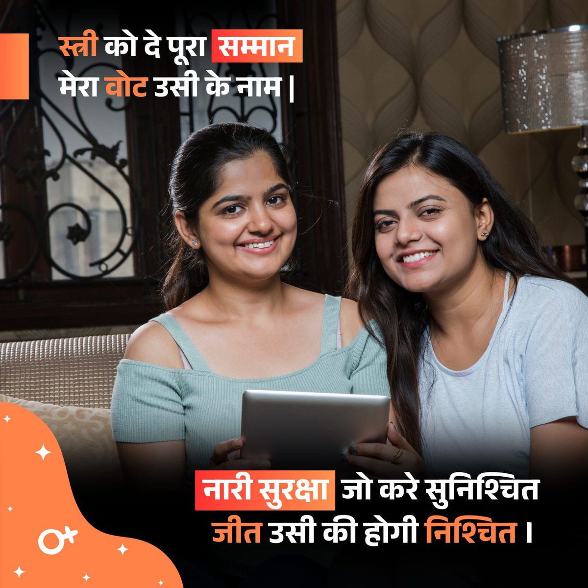 DelhiVigBharati's tweet image. Cast your vote for candidates who prioritize women&apos;s safety &amp;amp; empowerment. Choose leaders dedicated to equality, respect, and security of women. Vote has power to support policies, uphold their dignity &amp;amp; create a safer, inclusive society. “thoughtful choice for a better future”