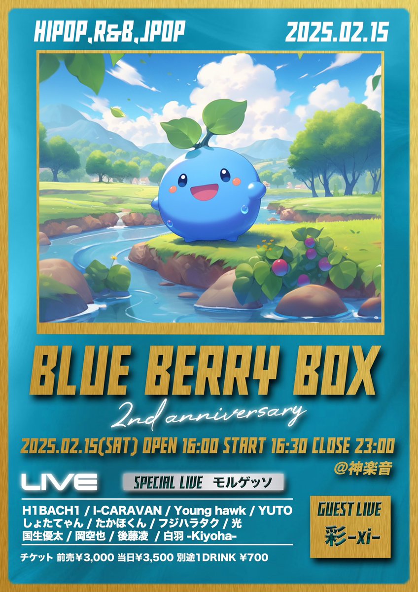 BLUE BERRY BOX tweet media