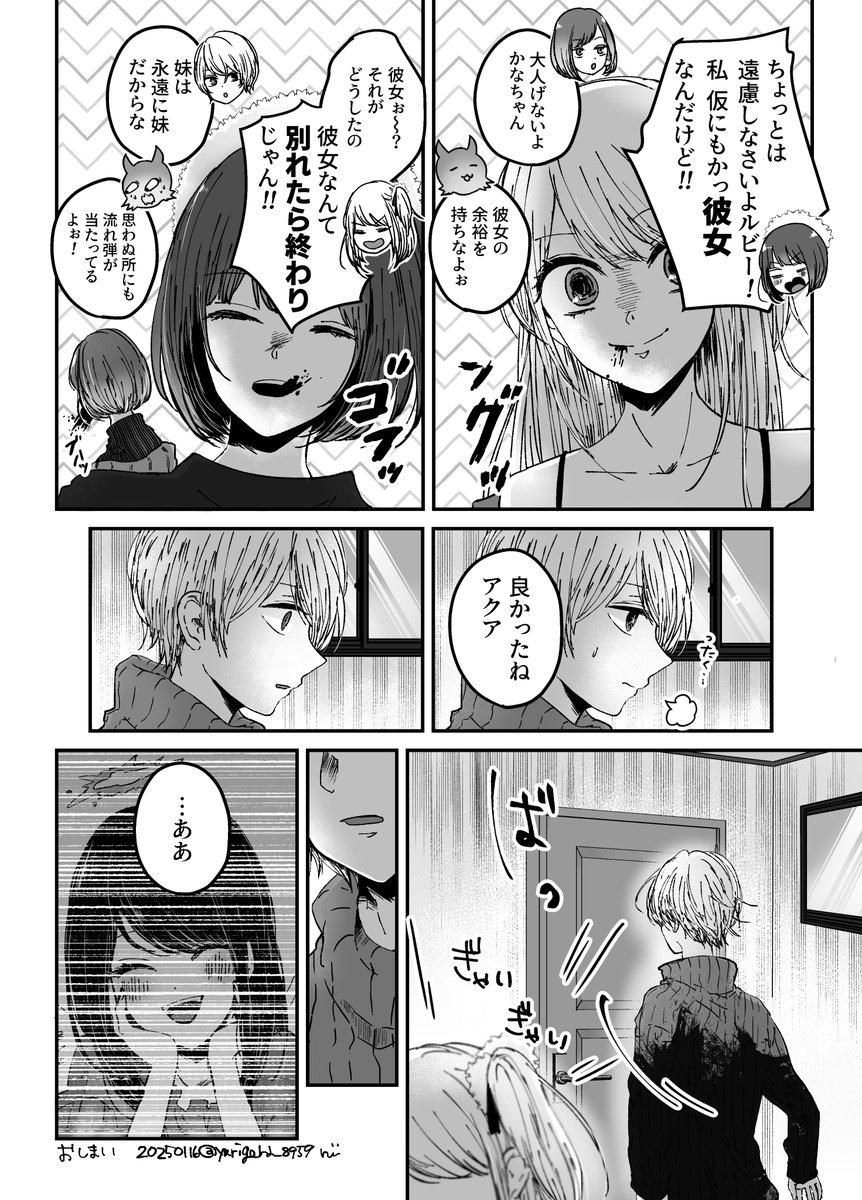 おまけまんがです 