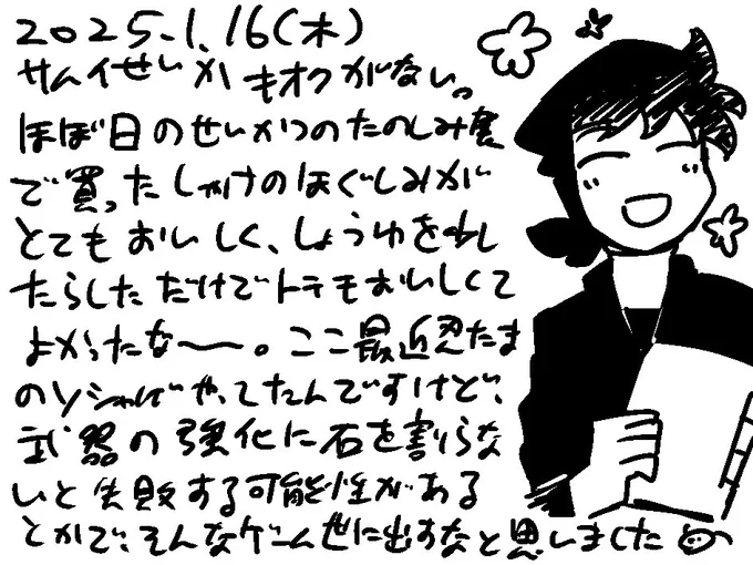 今日の日記です 