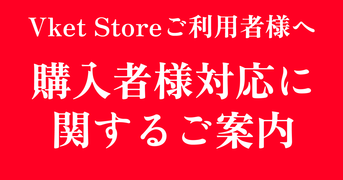 beeponstdSUB's tweet photo. 【重要なお知らせ】
Vket Store閉鎖に先駆けまして、
同ストアにて当サークルの商品を
購入されましたお客様に、
該当商品のBooth用ギフトコードを発行させて頂きます。
つきましては大変お手数ですが、
下記FANBOX記事の案内に従い
ご対応をお願いいたします。
https://t.co/dqVOt65V4T
#VRChat https://t.co/DLj8RnDy5D