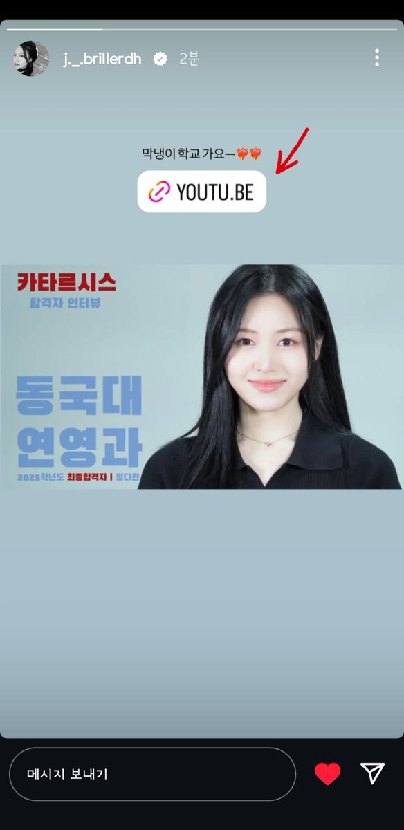snowyGom's tweet photo. [수시3관왕] 2025학년도 동국대 서울예대 동덕여대 최종합격자! 카타르시스 정다현 합격자인터뷰!
https://t.co/Q3gha1qOx7

우와!!!!! https://t.co/VNKYWdIdiD