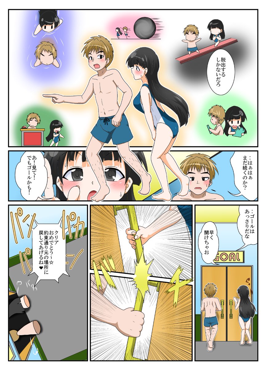 Skeb依頼漫画
オチ入れ替わり系って最近書いてなかったなって思った 