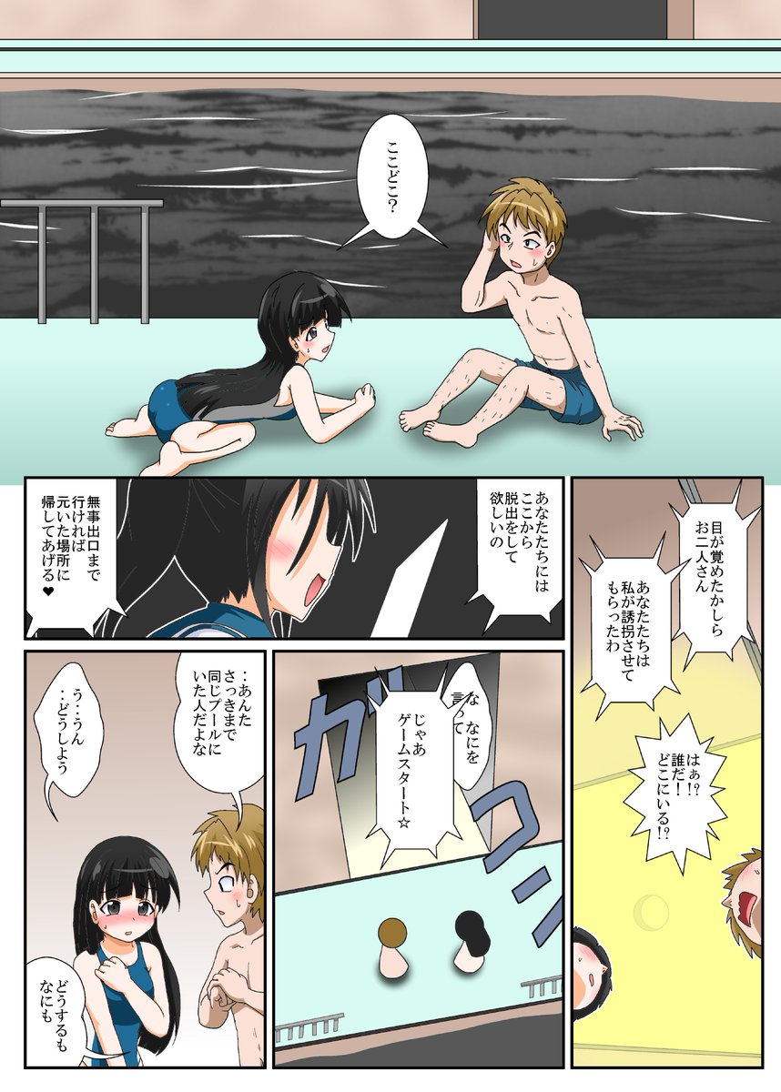 Skeb依頼漫画
オチ入れ替わり系って最近書いてなかったなって思った 