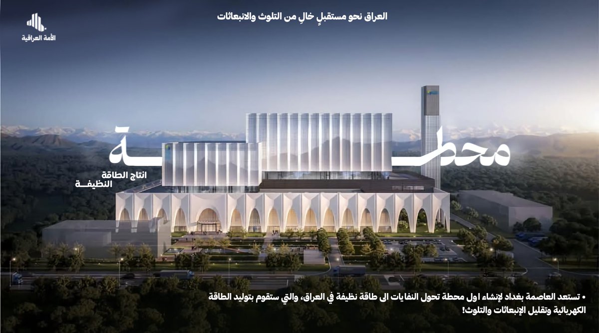 NationIraq tweet picture