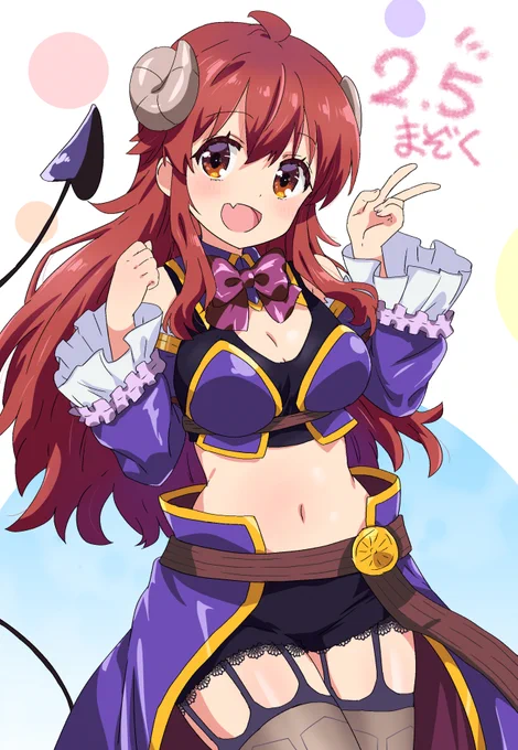 2.5次元まぞくです 