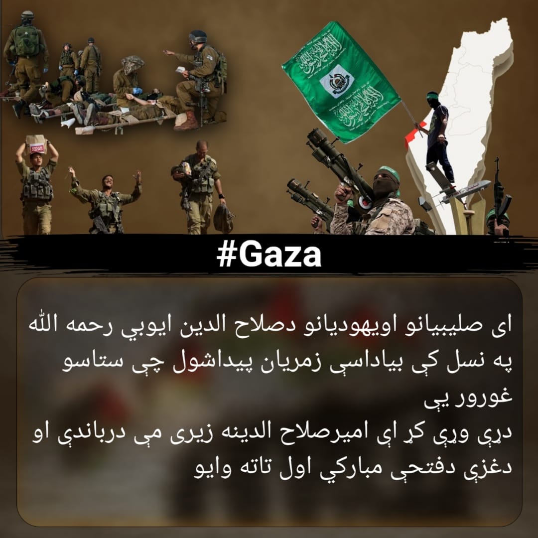 Zalmi5588's tweet photo. #Gaza https://t.co/onpwuQEKtF