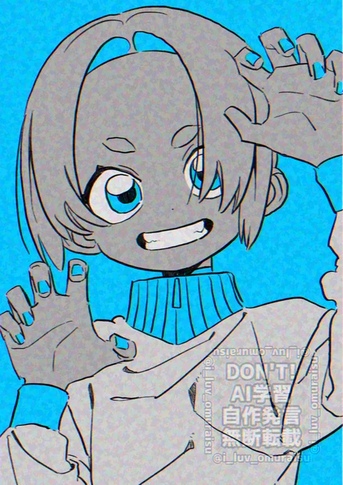 いーっ! 