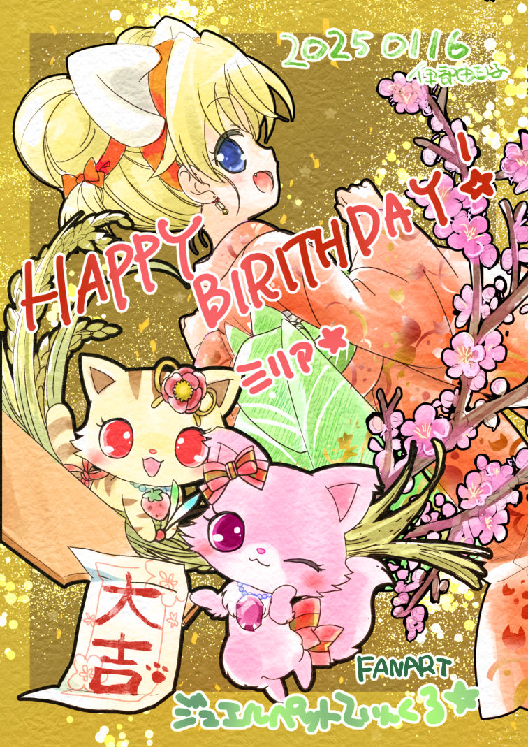 kururutto's tweet photo. ミリアお誕生日おめでとう～！
ミリアはアメリカ人さんですが日本のアニメ大好きだから、多分着物大喜びすると思う。当時のかるたで巫女さんアレンジの服も着てたんですよね。
サンゴとガーネットも一緒に、ちょっとおめかしでおめでとう☺
＃ジュエルペットてぃんくる☆　＃FANART https://t.co/cxDzPLygiH