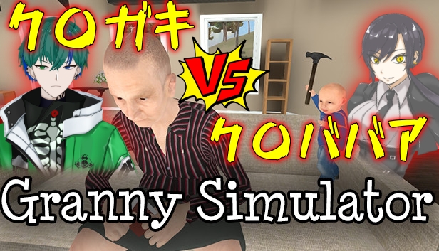 Jin_Gank's tweet photo. 始めるよ!
#GrannySimulator
https://t.co/pfqj8Uvda1 https://t.co/B4HdiPxWuy