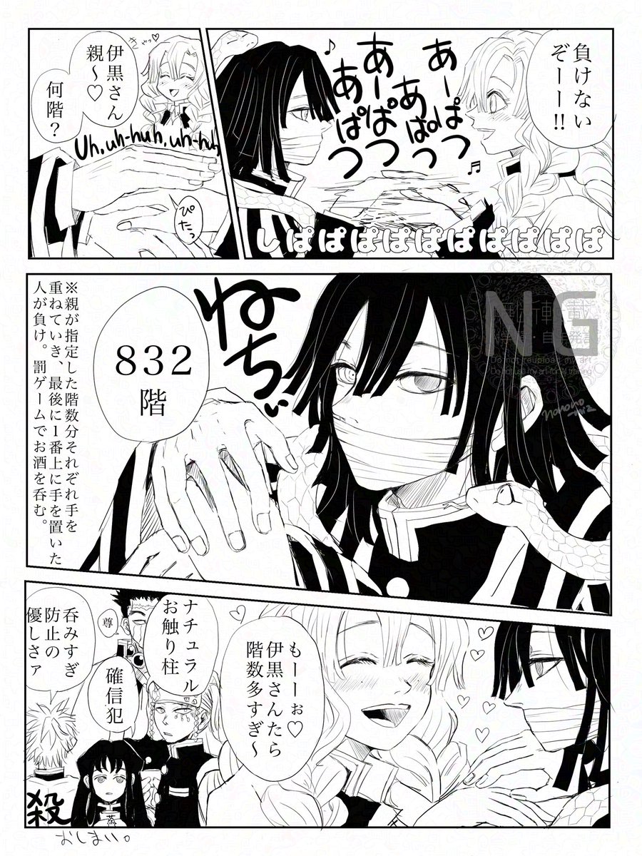 新年会であぱつげーむやってるおばみつ 