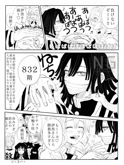 新年会であぱつげーむやってるおばみつ 